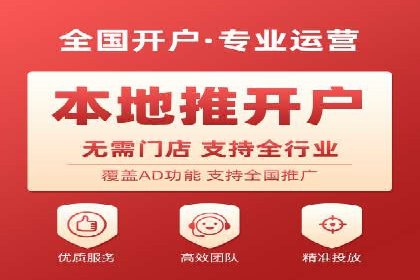 成功开户秘诀：百度推广案例解析